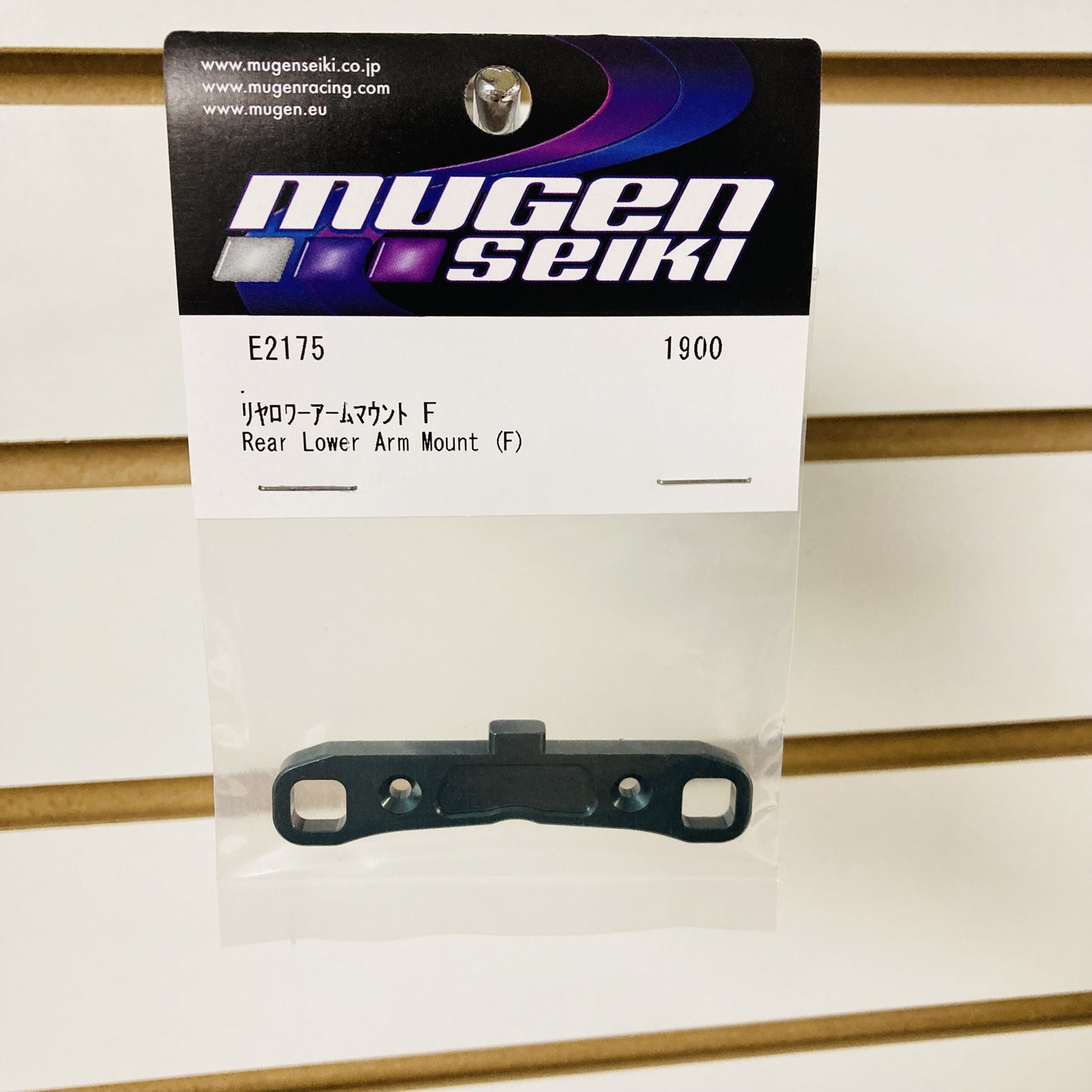 Mugen Seiki E2175 Alum Rear Lower Arm Mount (F): X8R E2175a