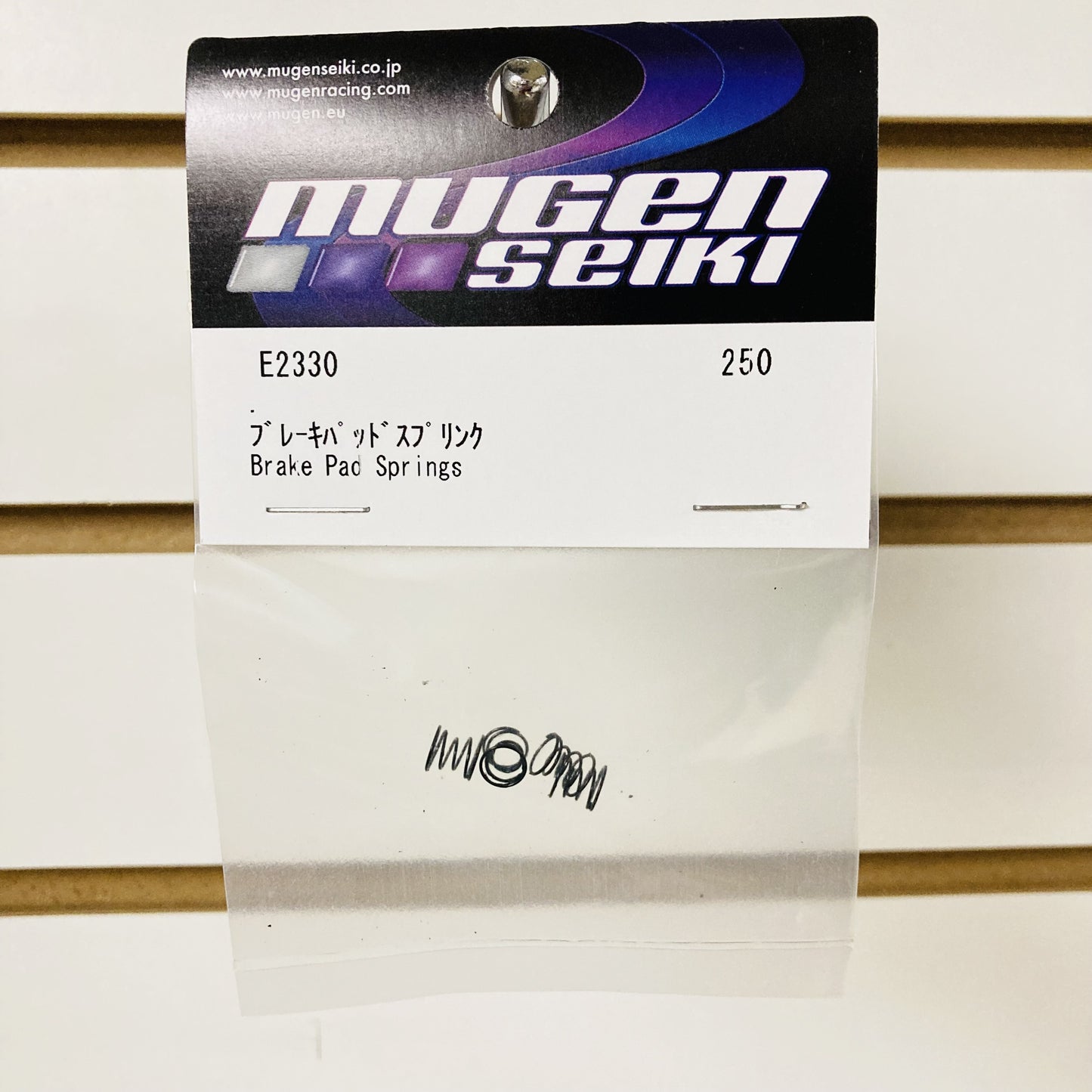 Mugen Seiki E2330 Brake Pad Springs X8R
