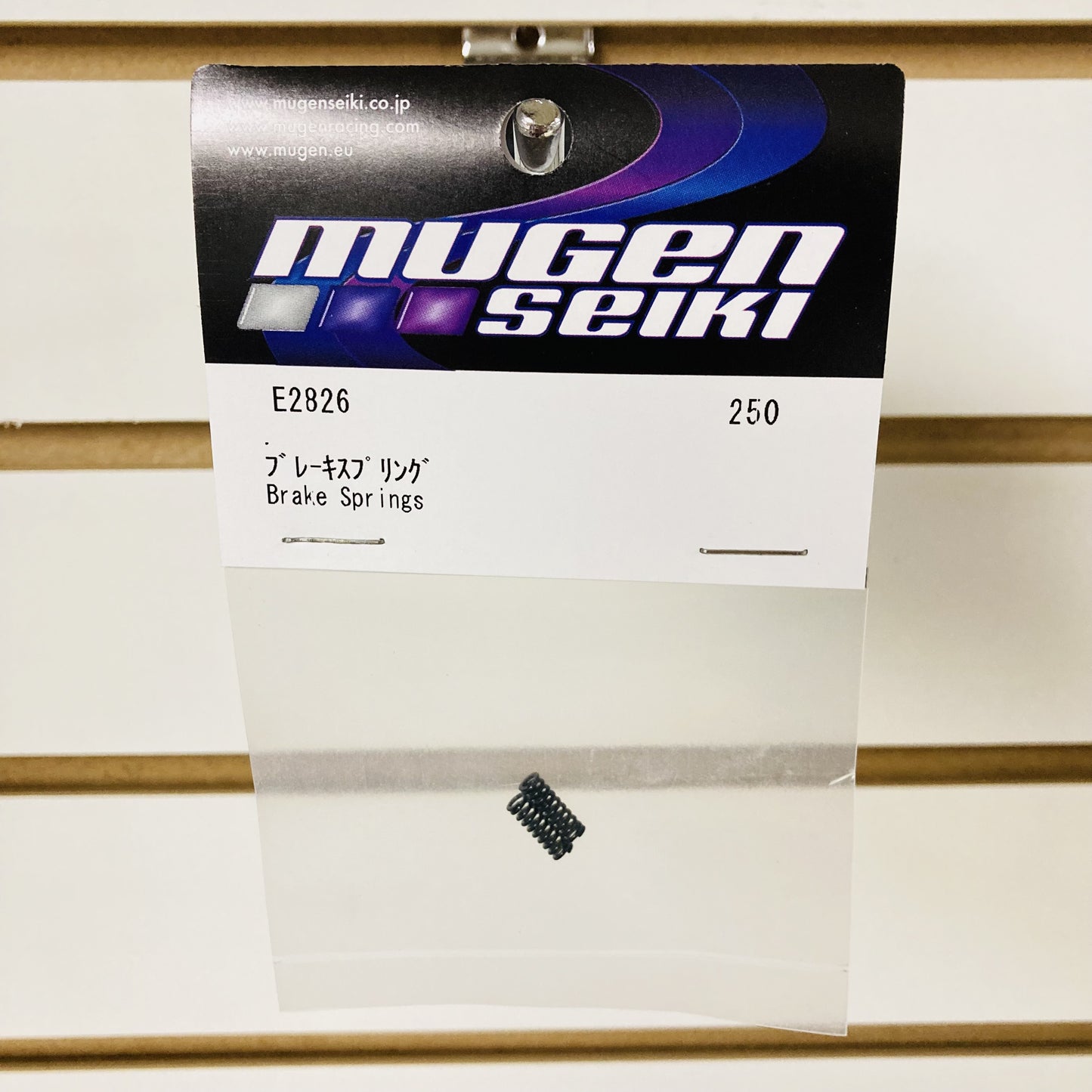 Mugen E2826 Brake Linkage Springs (2pcs) X8R