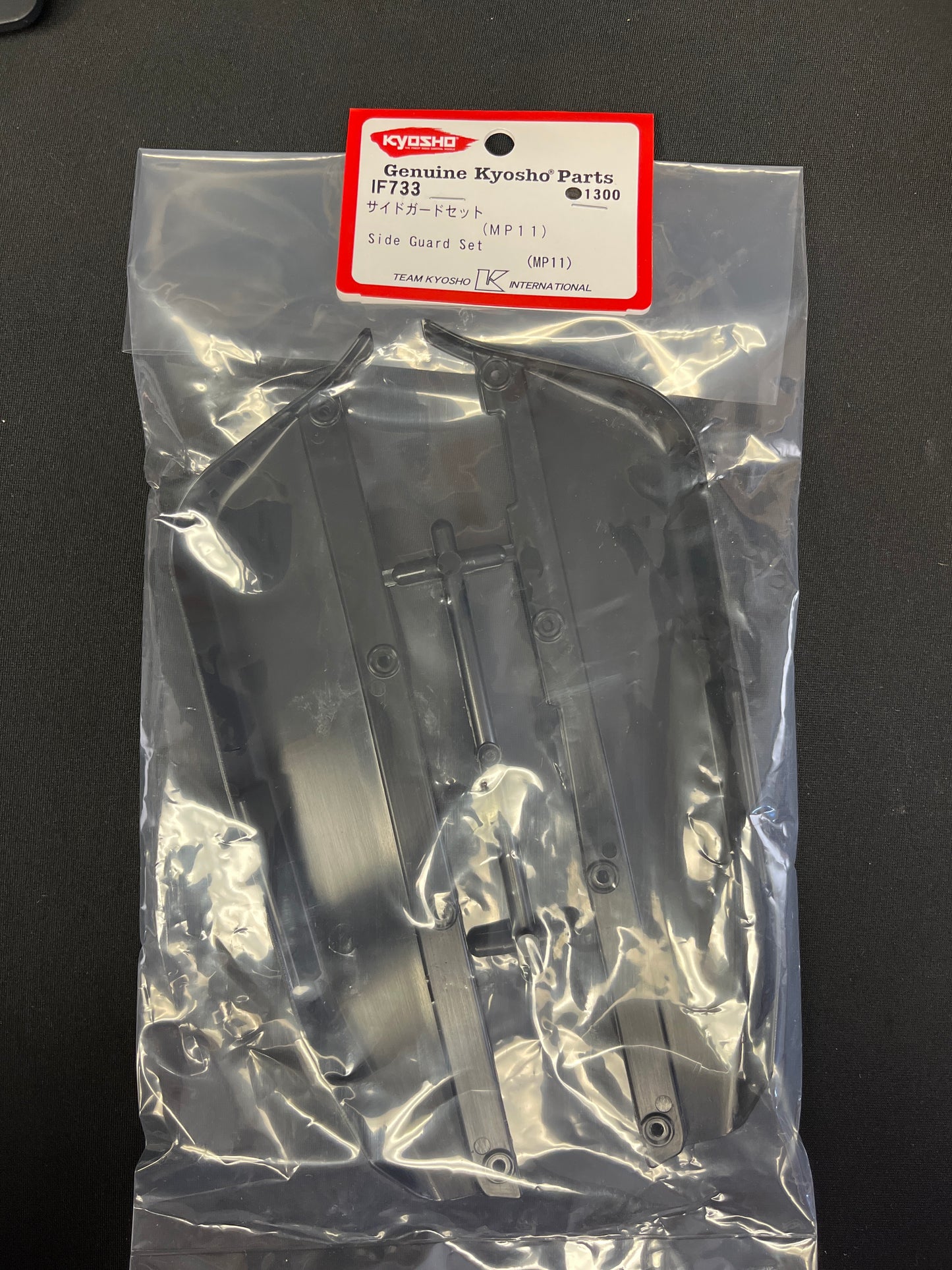Kyosho IF733 Side Guard Set (MP11)