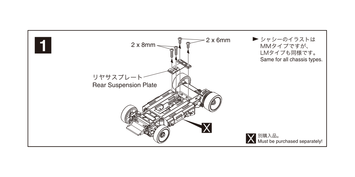 Kyosho Carbon Rear Suspension Plate Set(MM/LM MZW403
