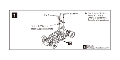 Kyosho Carbon Rear Suspension Plate Set(MM/LM MZW403