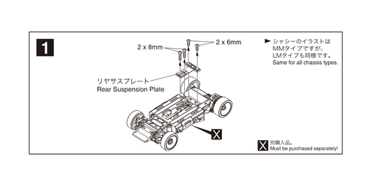 Kyosho Carbon Rear Suspension Plate Set(MM/LM MZW403