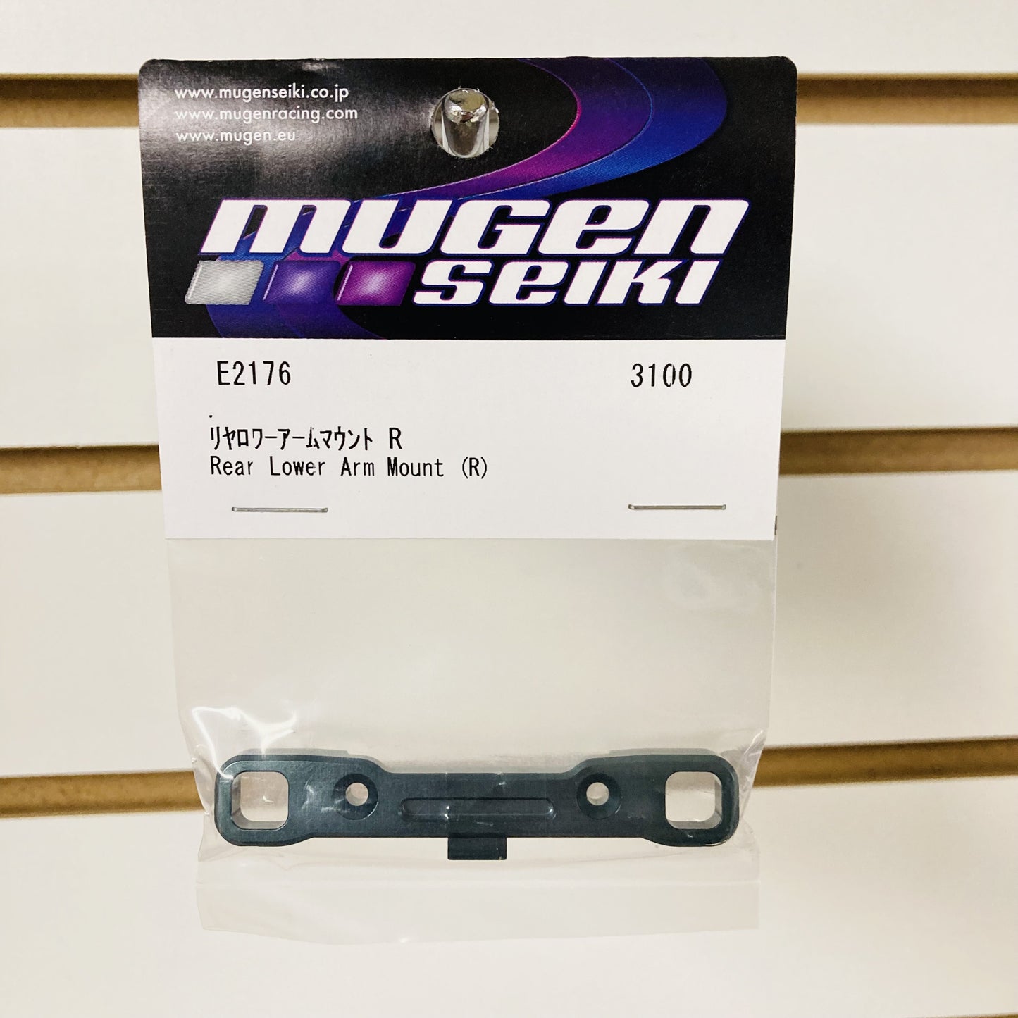 Mugen Seiki E2176 Alum Rear Lower Arm Mount (R)
